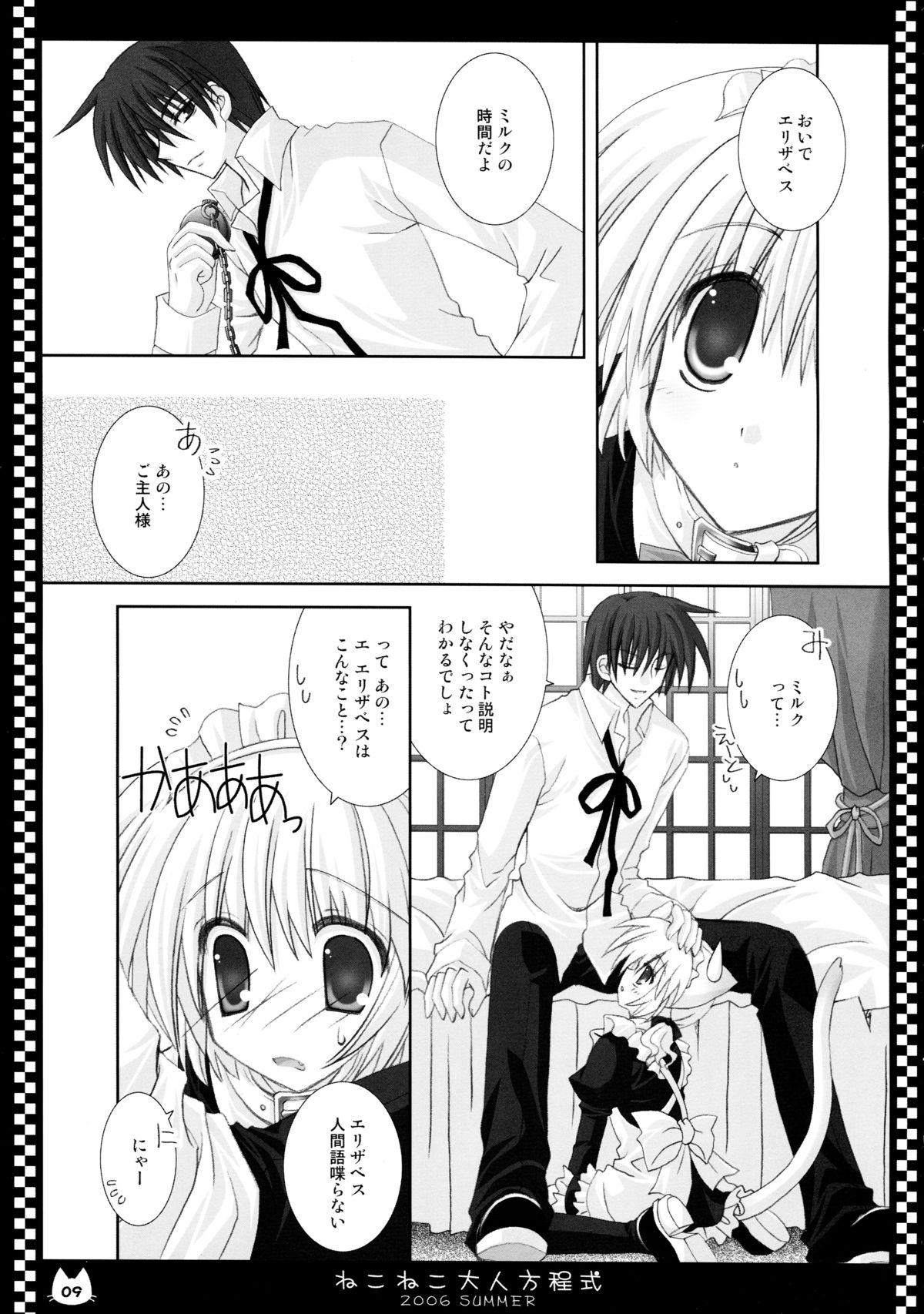 NekoNeko Otona Houteishiki page 9 full