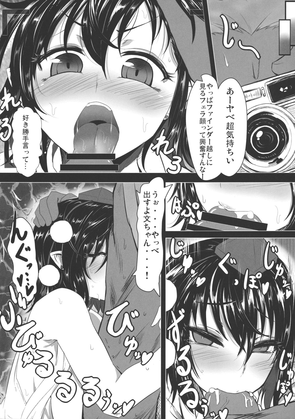 Ayakan! page 7 full