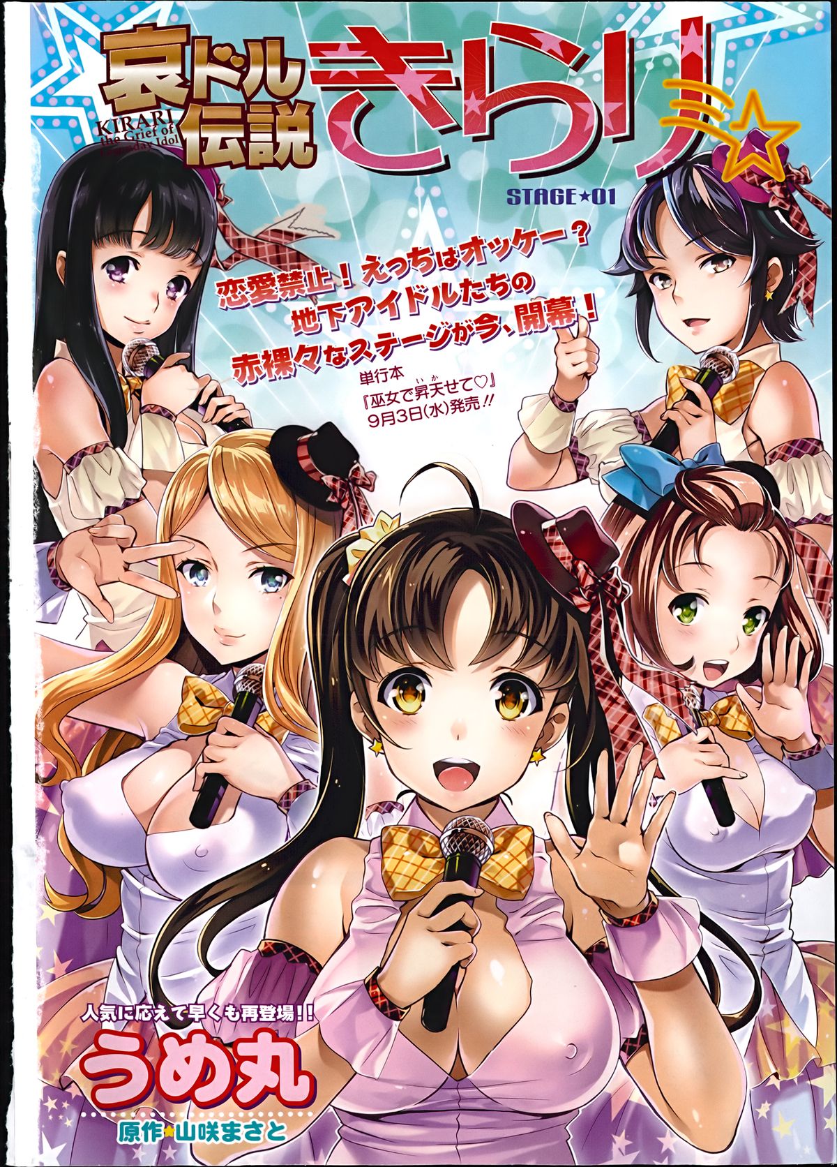 Action Pizazz DX 2014-09 page 6 full