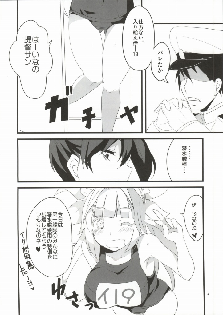 Hajimete no Sensuikan page 2 full