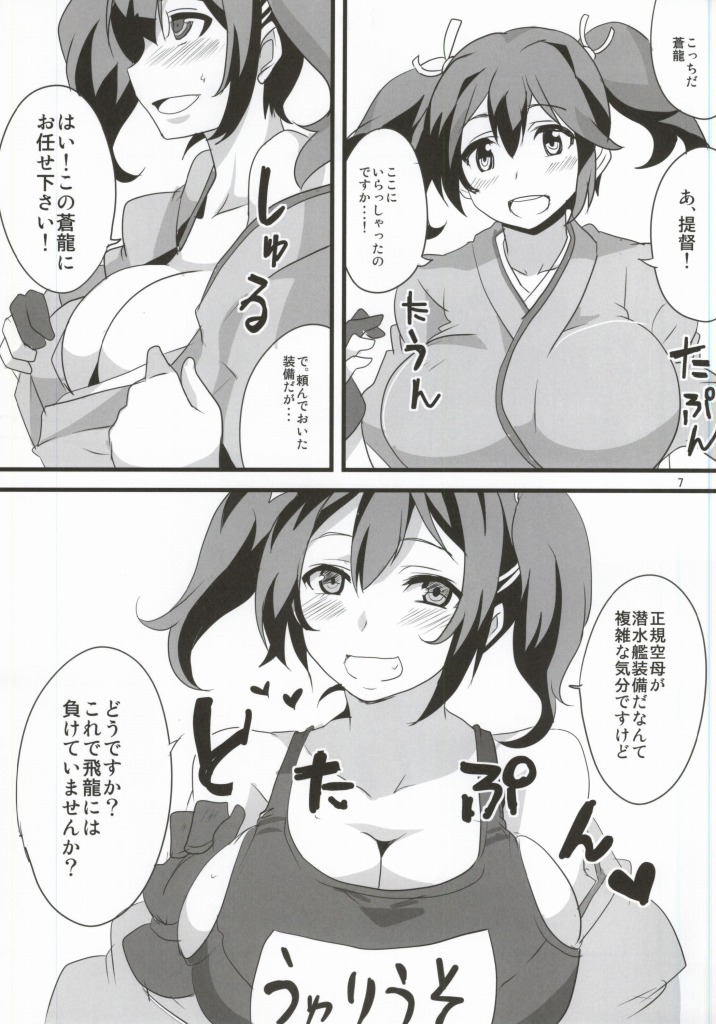 Hajimete no Sensuikan page 5 full