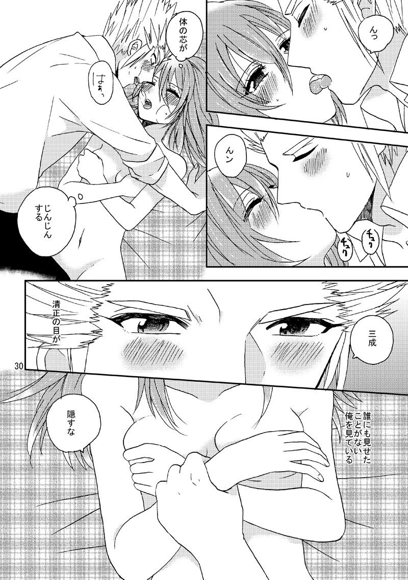 【謹言十八】清三＋高吉学パロ新刊【女体化＋Ｒ18】 page 8 full