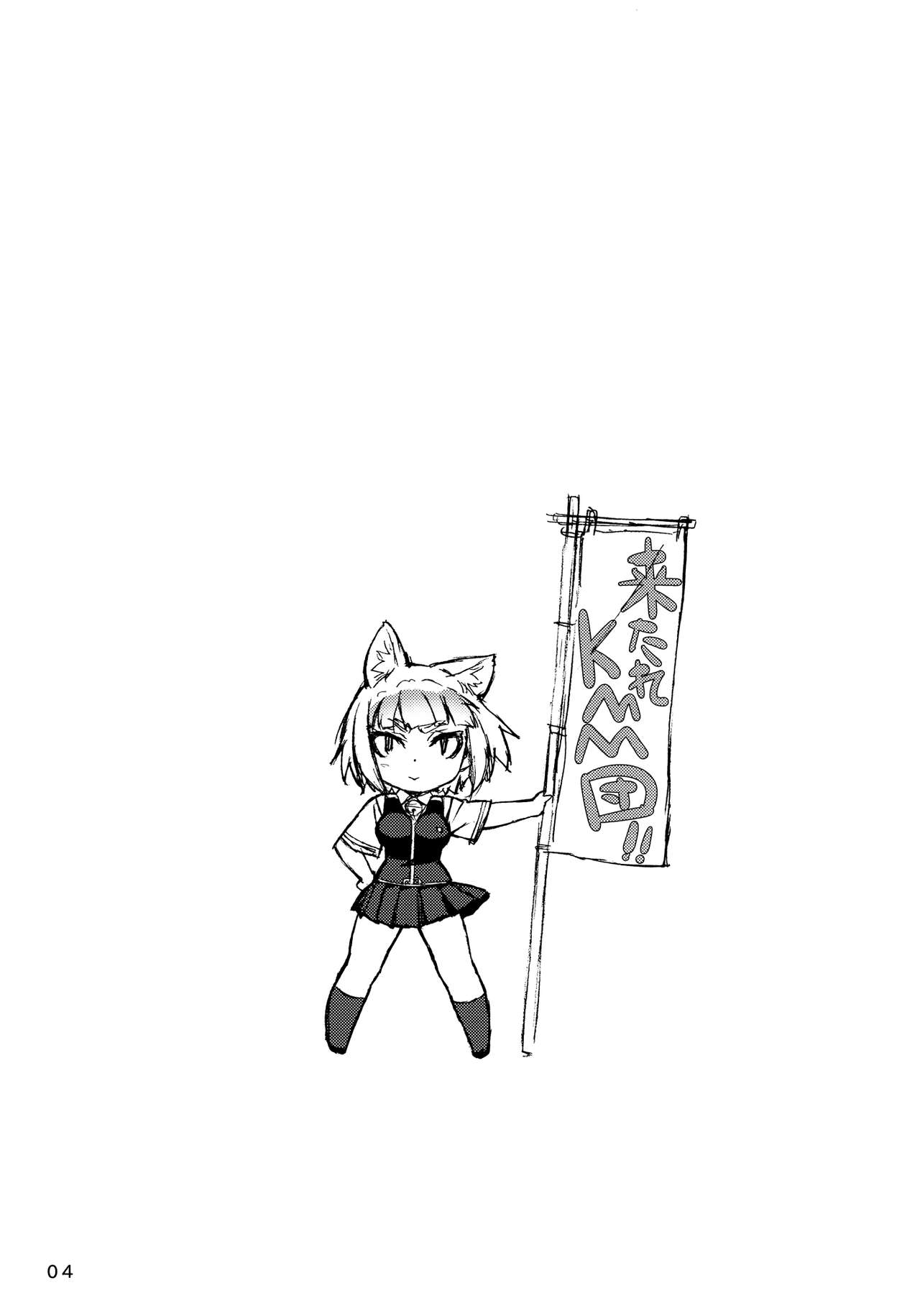 Kagari-san ni Omakase | Déjaselo a Kagari-san page 3 full