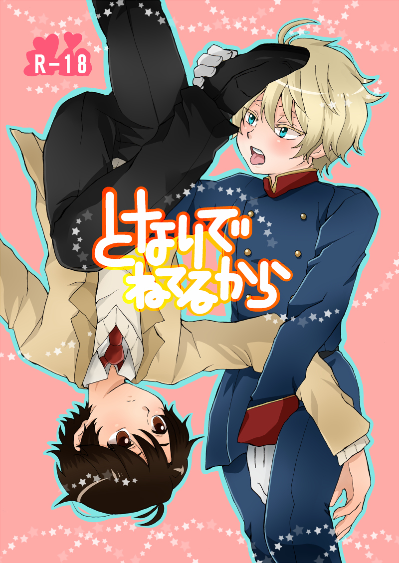 Boypussy, Ch. 1-3 page 1 full