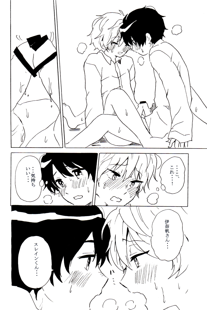 Boypussy, Ch. 1-3 page 7 full