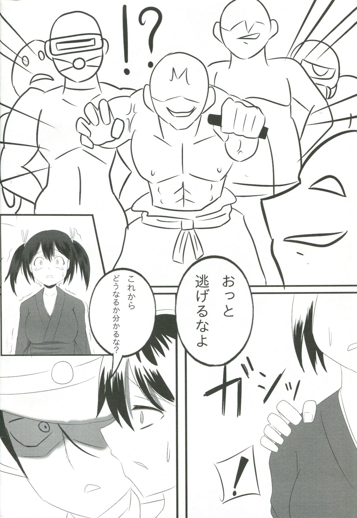 Yogoreta Nikousen page 5 full