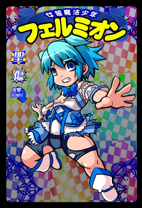Josou Mahou Shounen Felmion part. 2 ~ Tatakau Shota to Shimin Rinkan Kairaku Mesu Ochi Hen ~ page 3 full