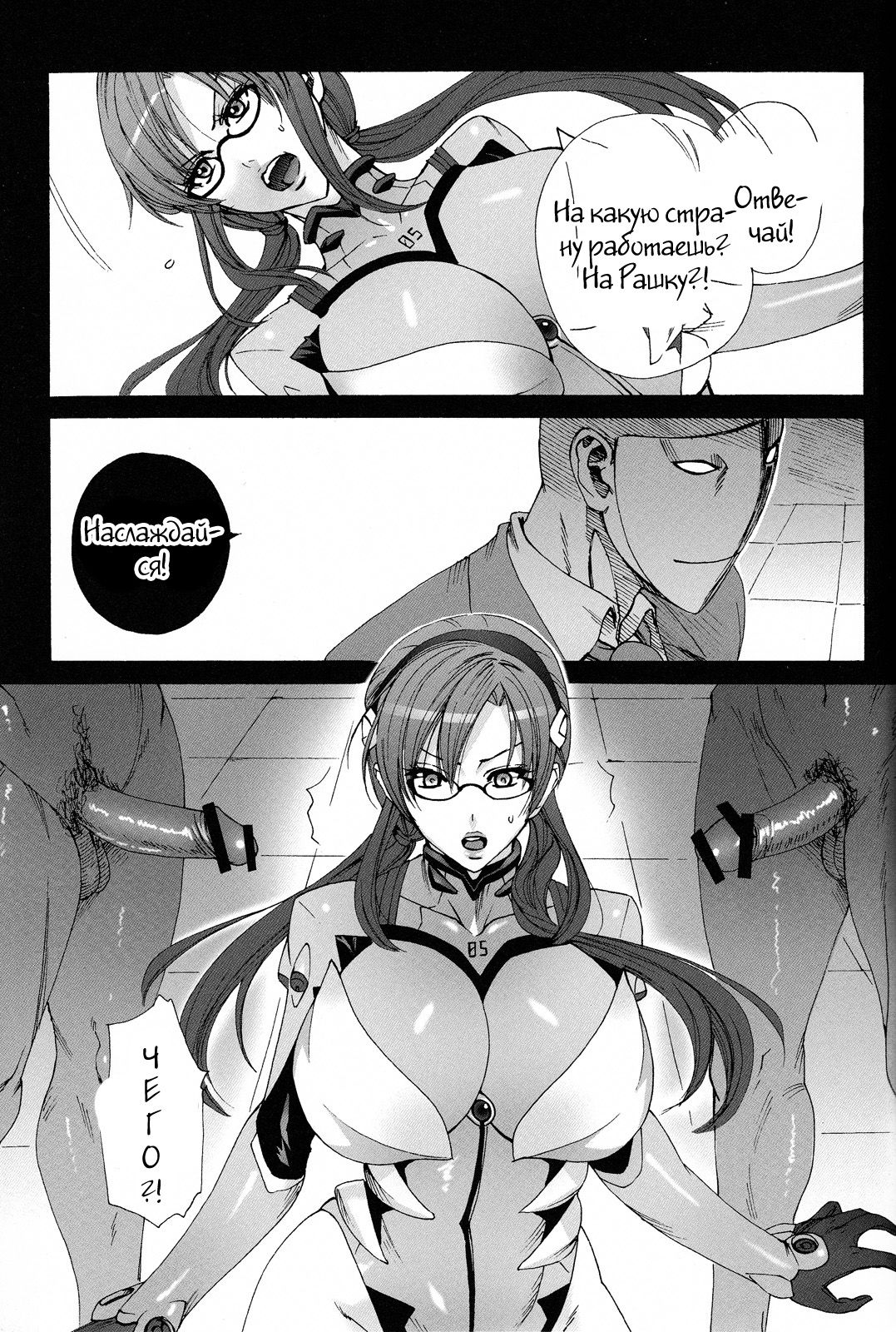 Makinami Strike! page 5 full