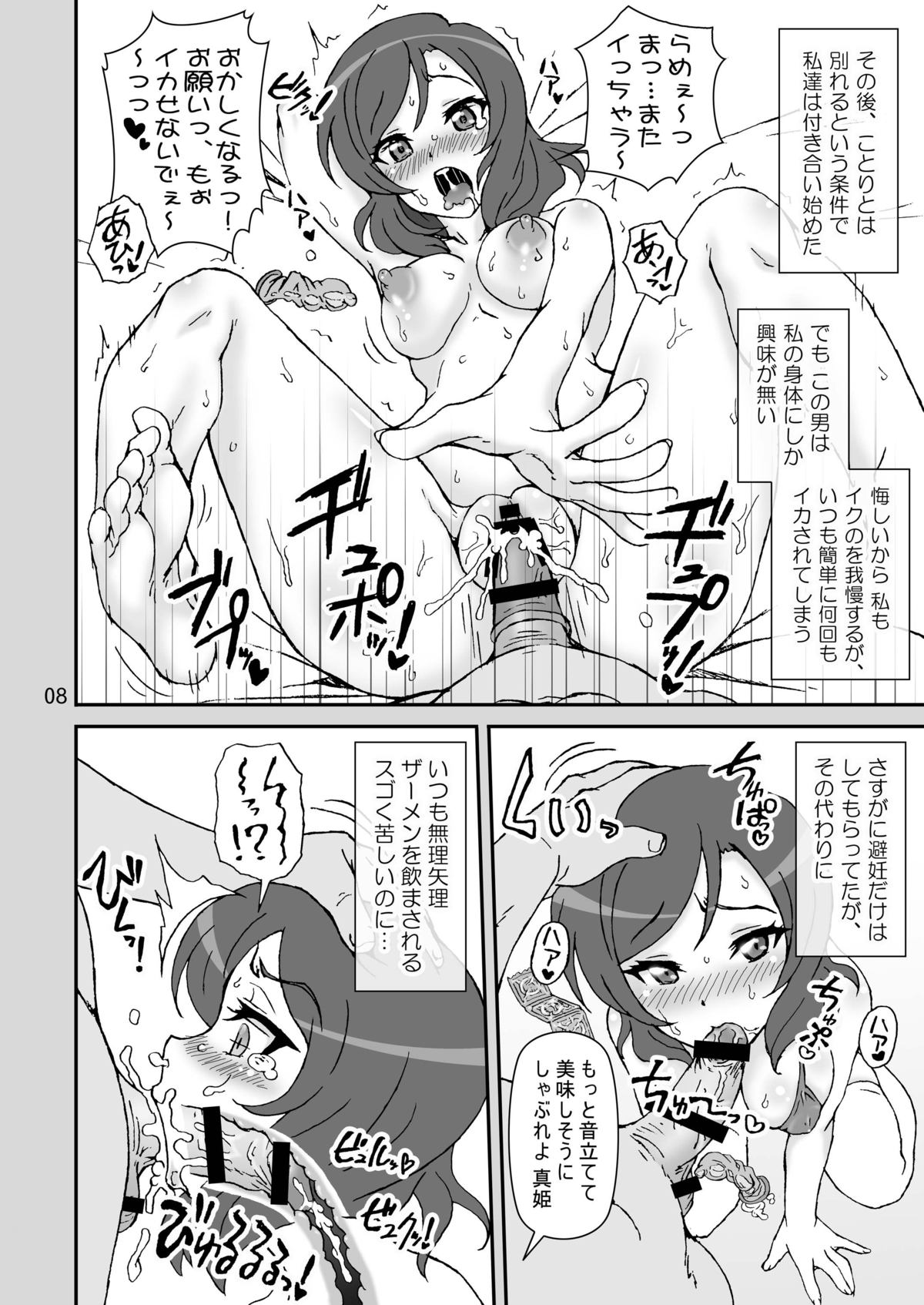 solitude game page 8 full