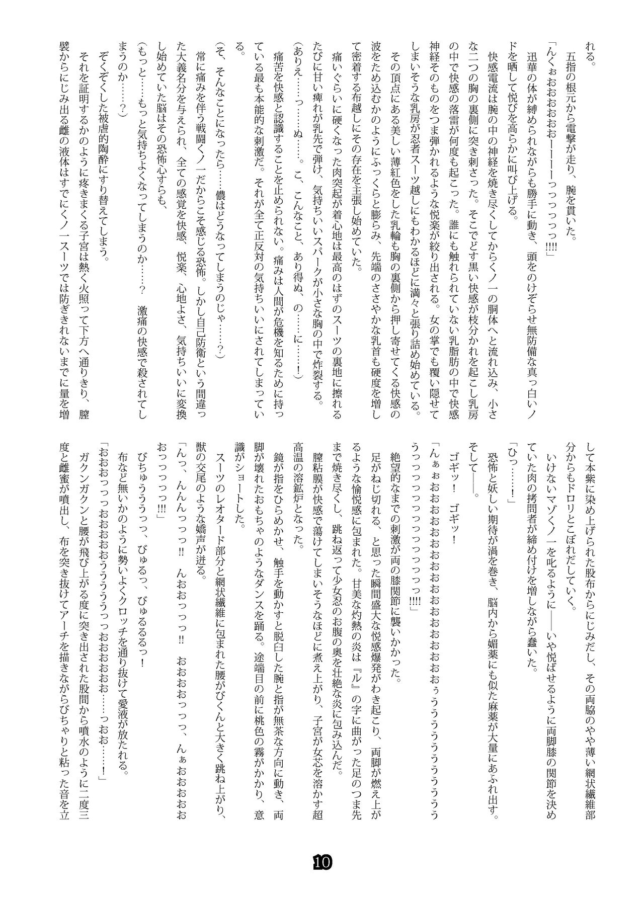 - page 10 full