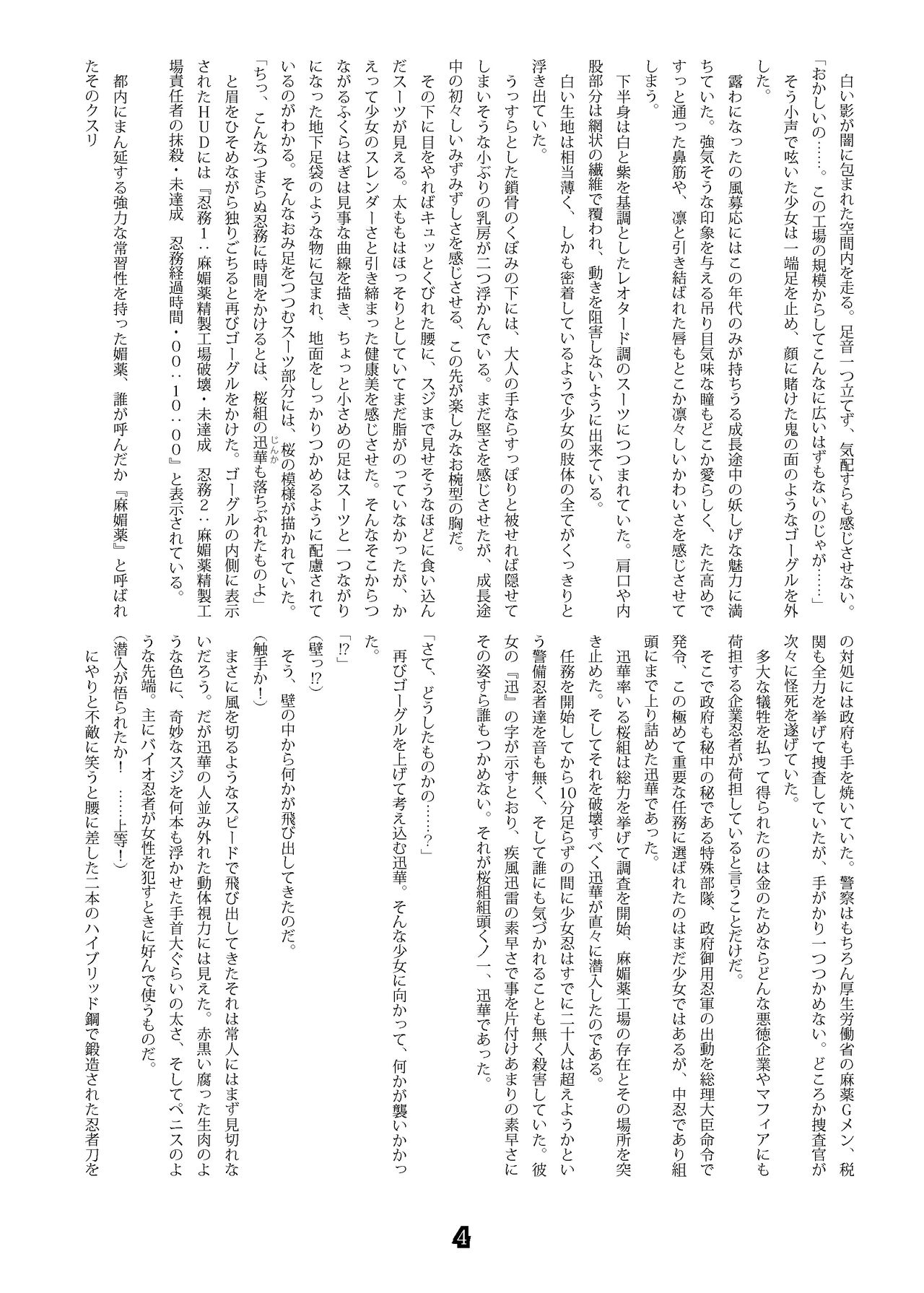 - page 4 full