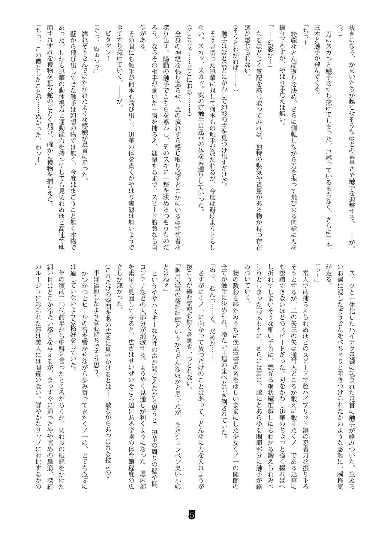 - page 5 full