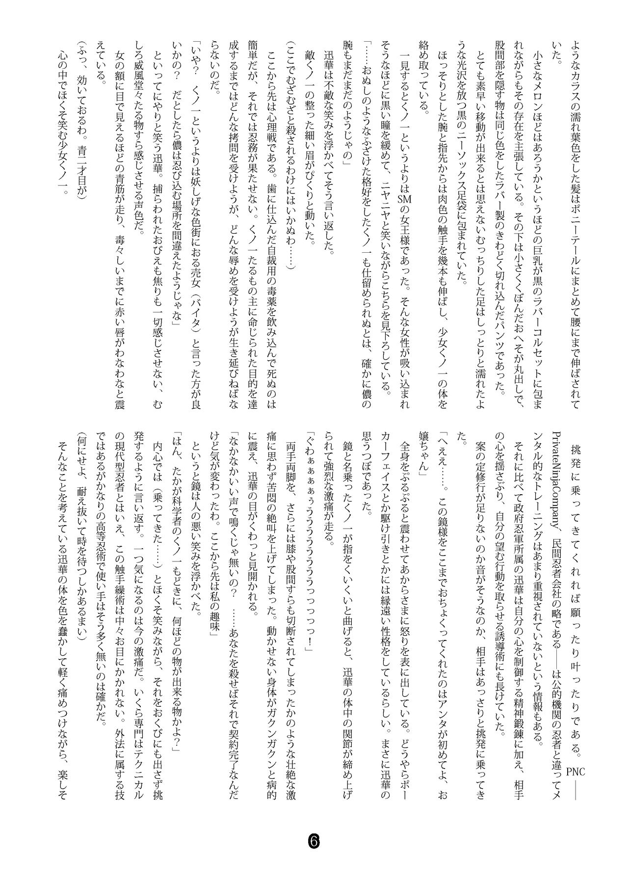 - page 6 full