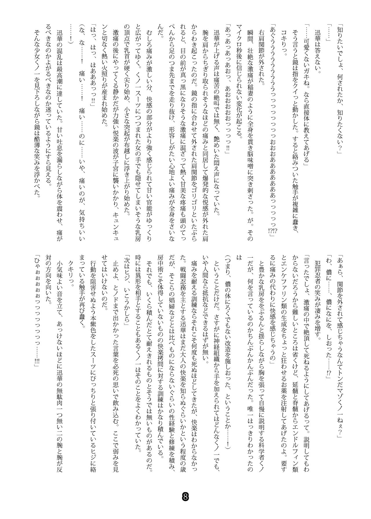 - page 8 full