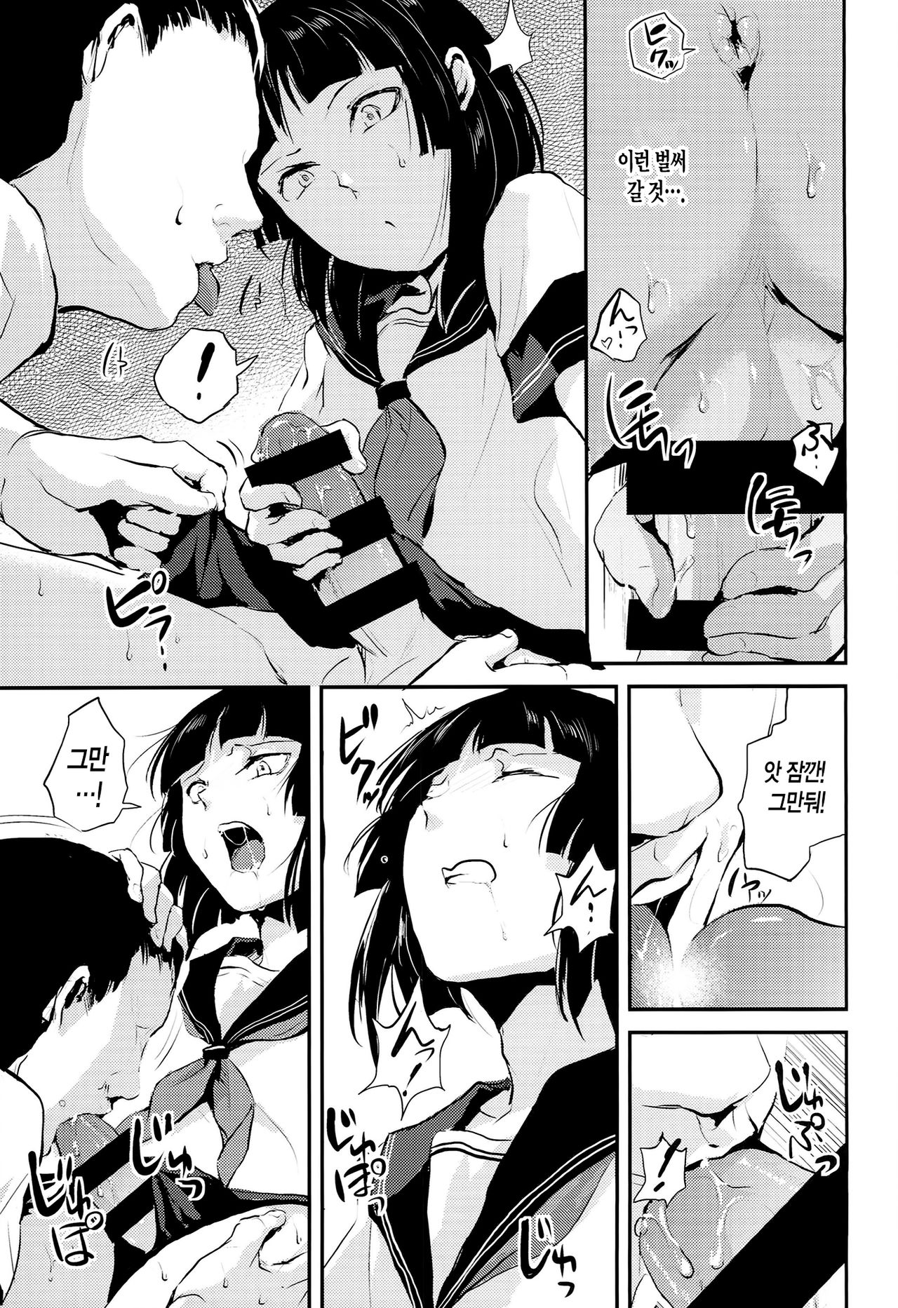 Kaname 04 | 카나메 04 page 7 full