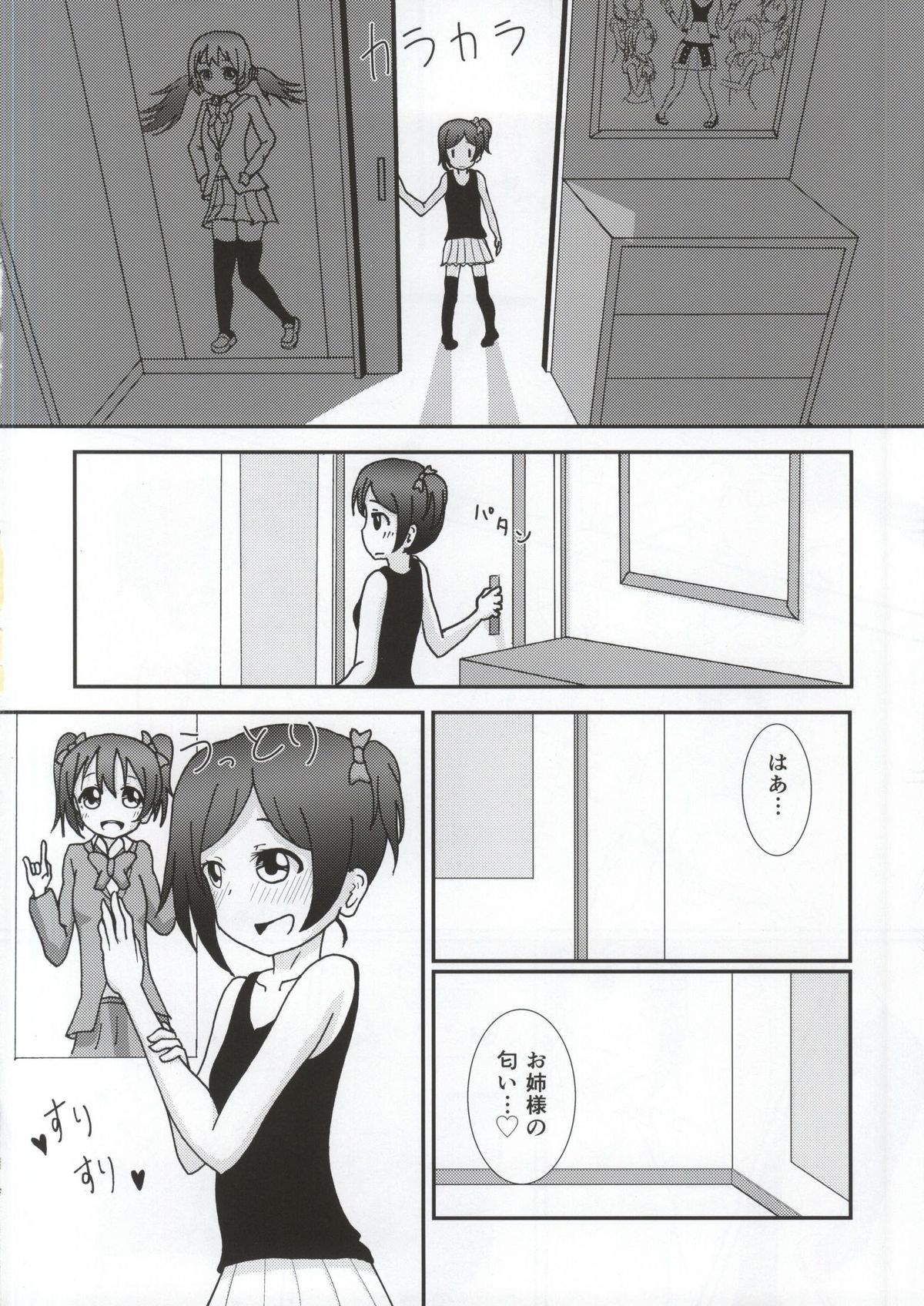 Yazawa Kokoro no Shoukei -ADORATION- page 4 full