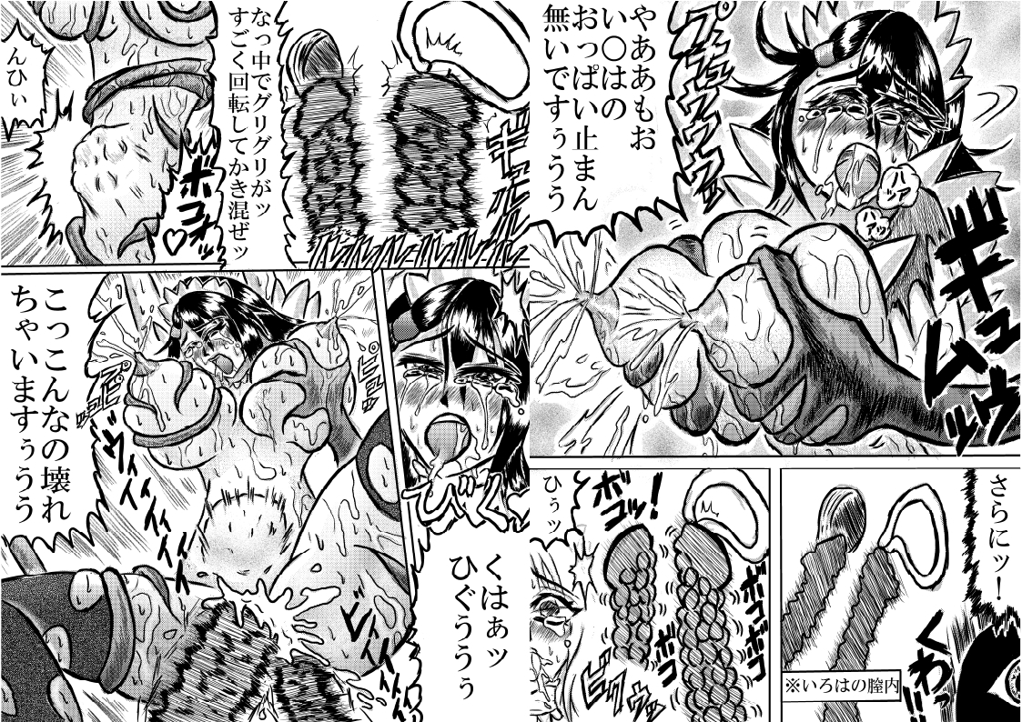 Kuromaru the strong page 9 full