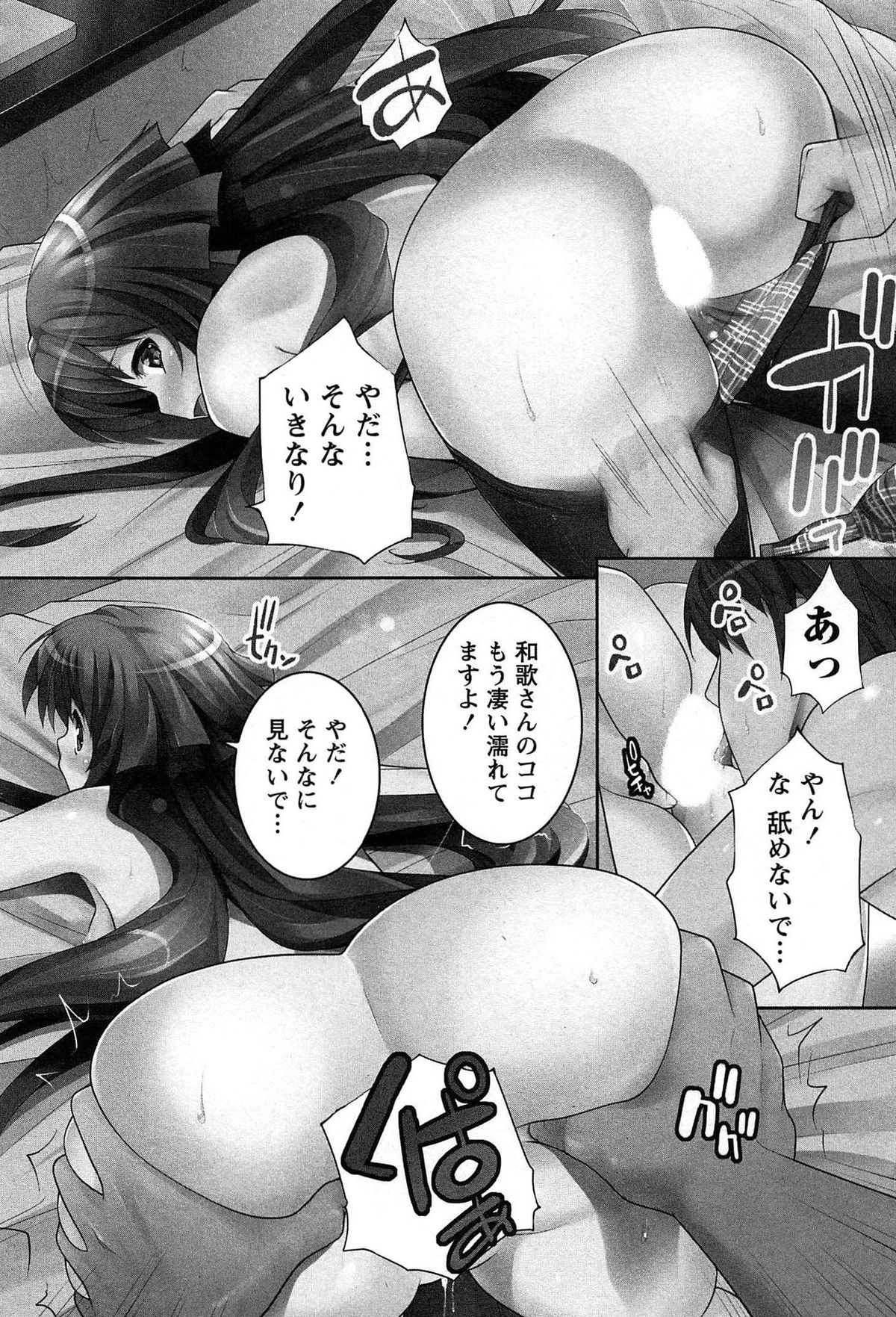 Hanjuku x Kanjuku Sisters page 7 full