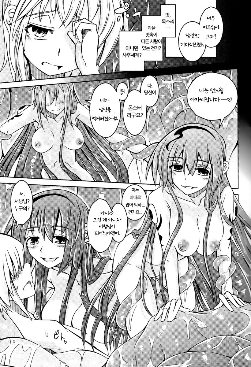 Watashi no Koibito o Shoukai Shimasu! EX page 4 full