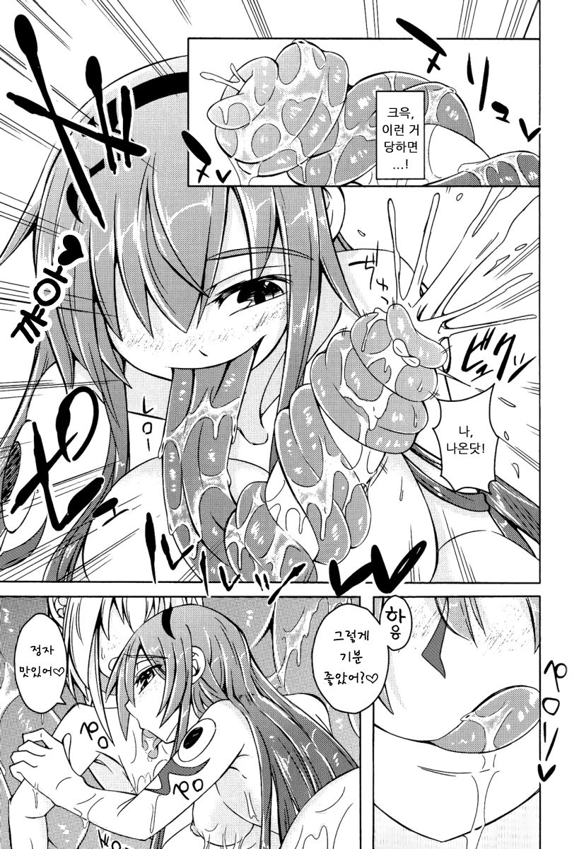 Watashi no Koibito o Shoukai Shimasu! EX page 8 full