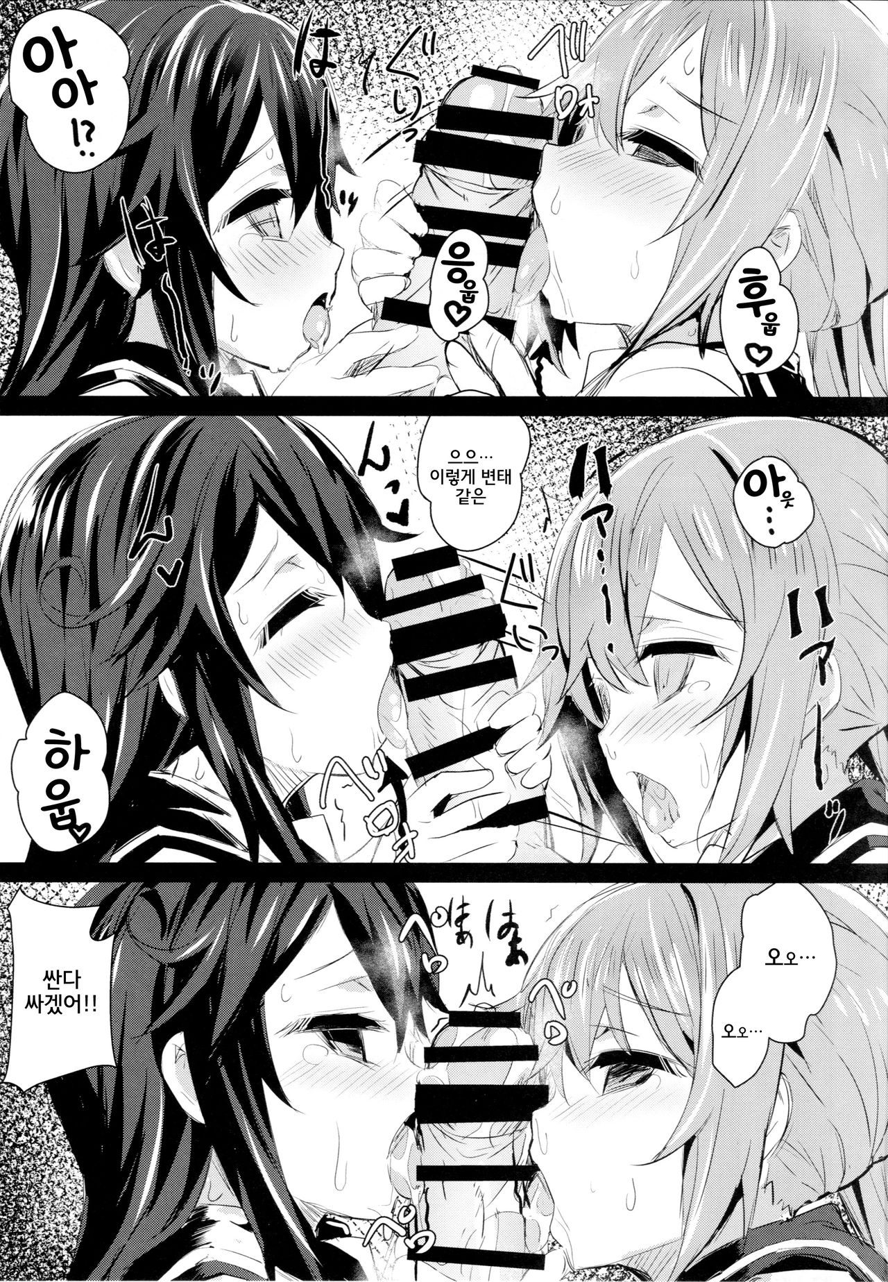 Watashitachi no Teitoku page 8 full