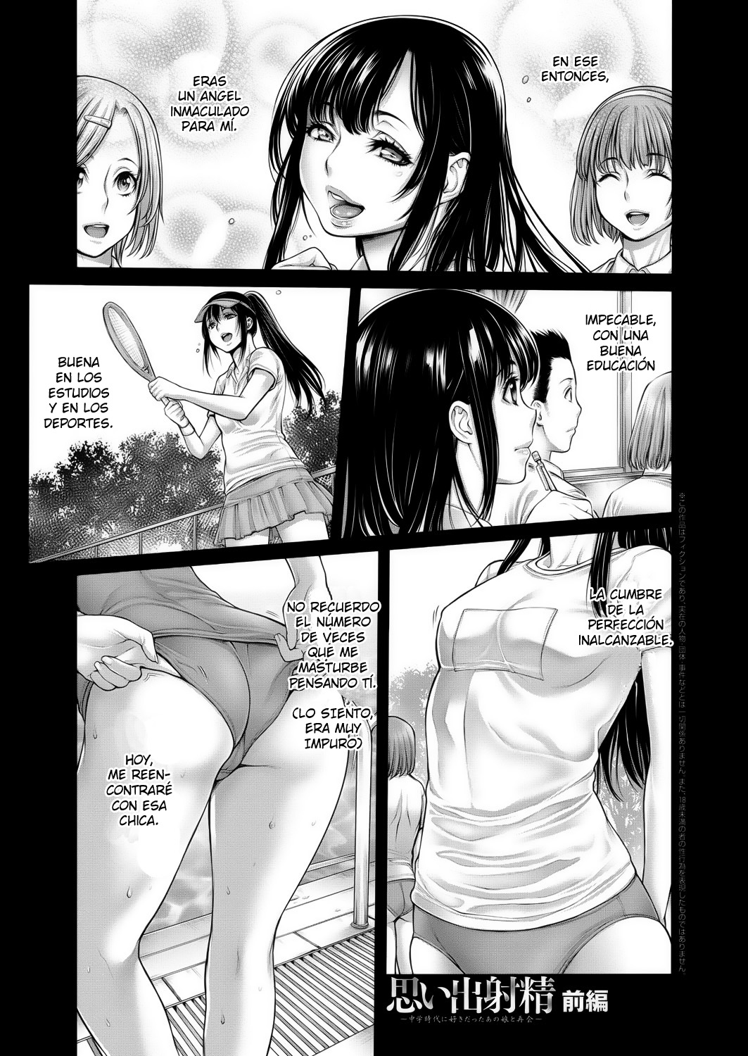Omoide Shasei ~ Chuugaku Jidai ni Suki Datta Anoko to Saikai ~ | Ejaculation Memory page 1 full