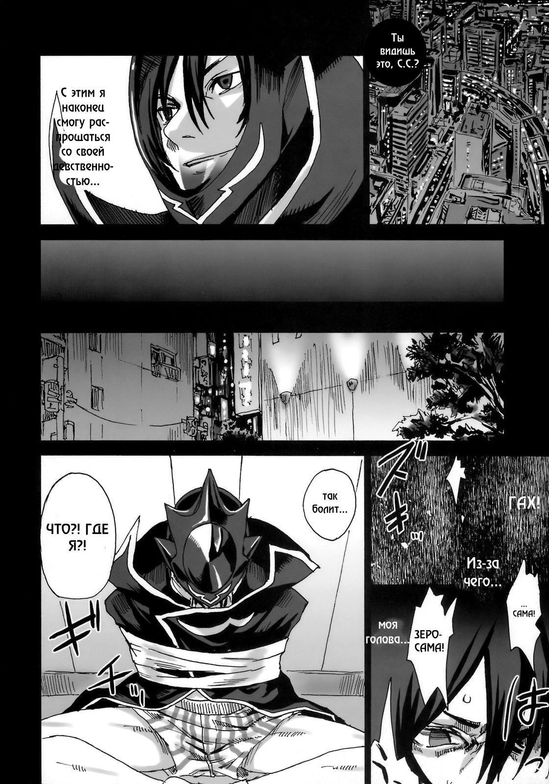 Victim Girls 6 - Heaven Eleven + Omake page 3 full
