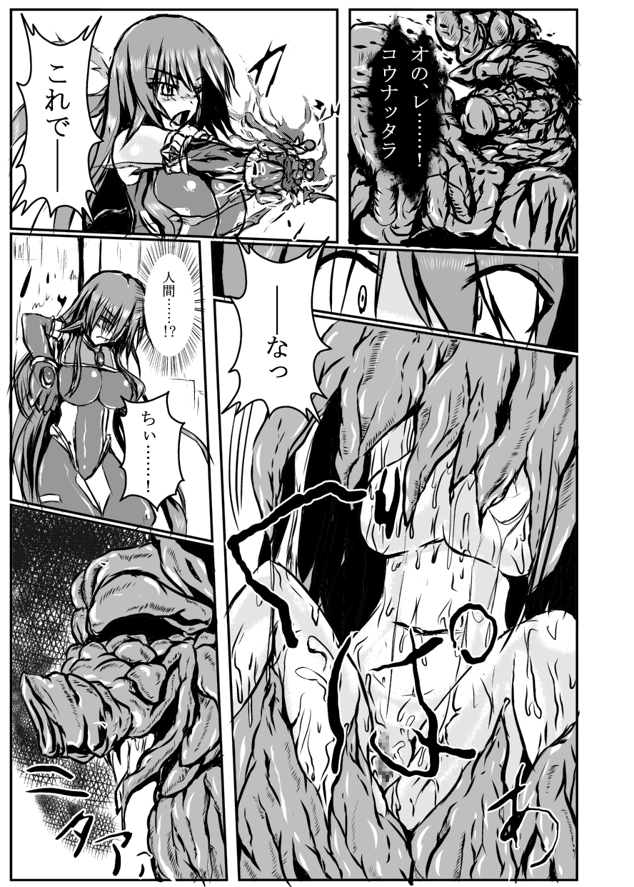 Shinen Senki Hatsuka Vol. 4 page 4 full