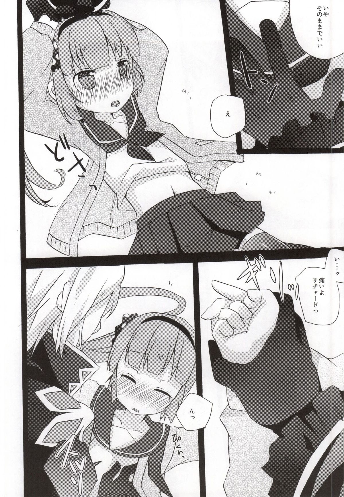 Ijiwaru shinaide! page 10 full