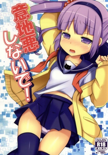 Ijiwaru shinaide! cover
