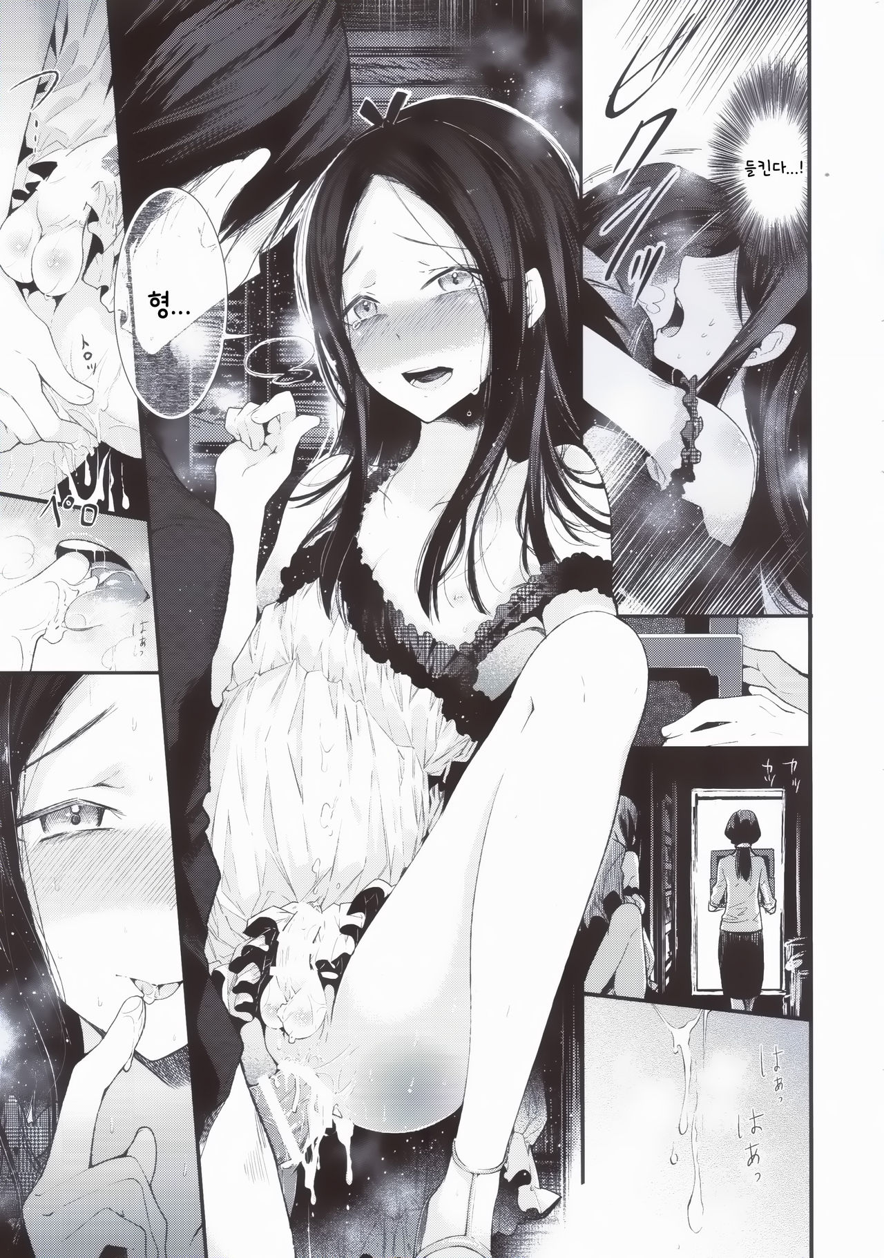 Haitoku Josou Otouto no Inran Jojishi - Jikka Hen page 6 full