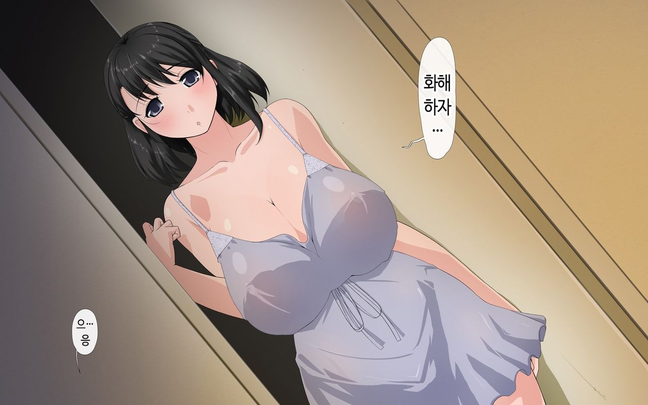 Kanojo wa Boku no Tame ni Uwaki o Shitekuru | 그녀는 나를 위해서 바람을 피고있다 page 2 full