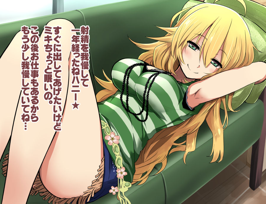 Miki ga Shibotte Ageru ne page 1 full