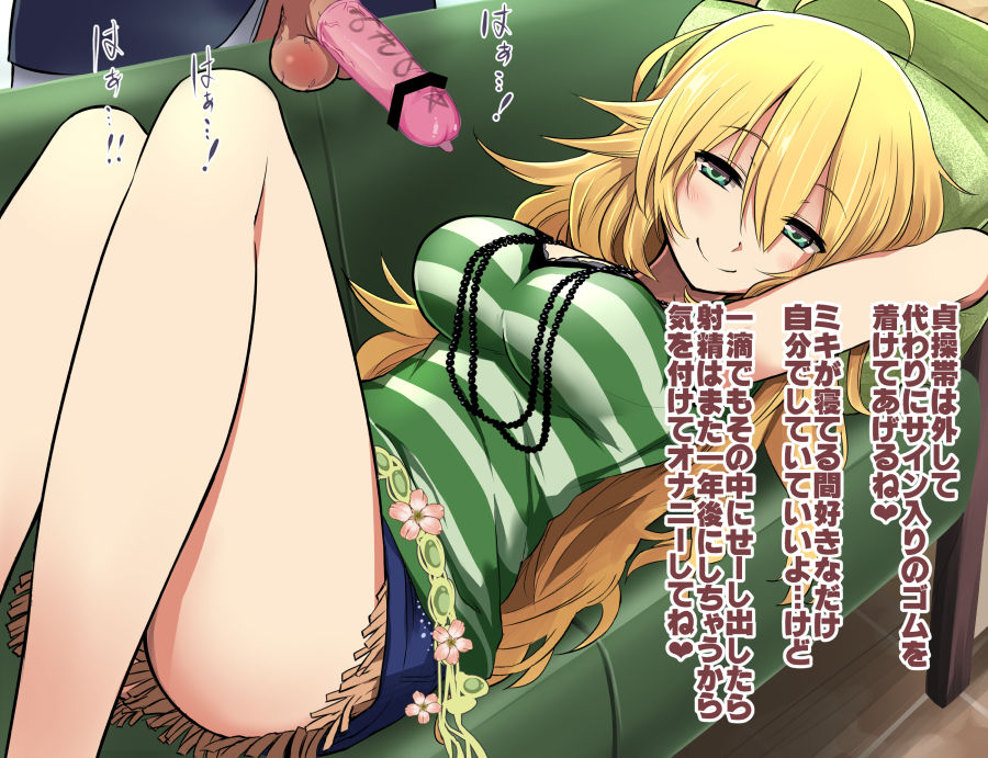 Miki ga Shibotte Ageru ne page 3 full