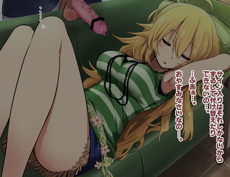 Miki ga Shibotte Ageru ne page 4 full