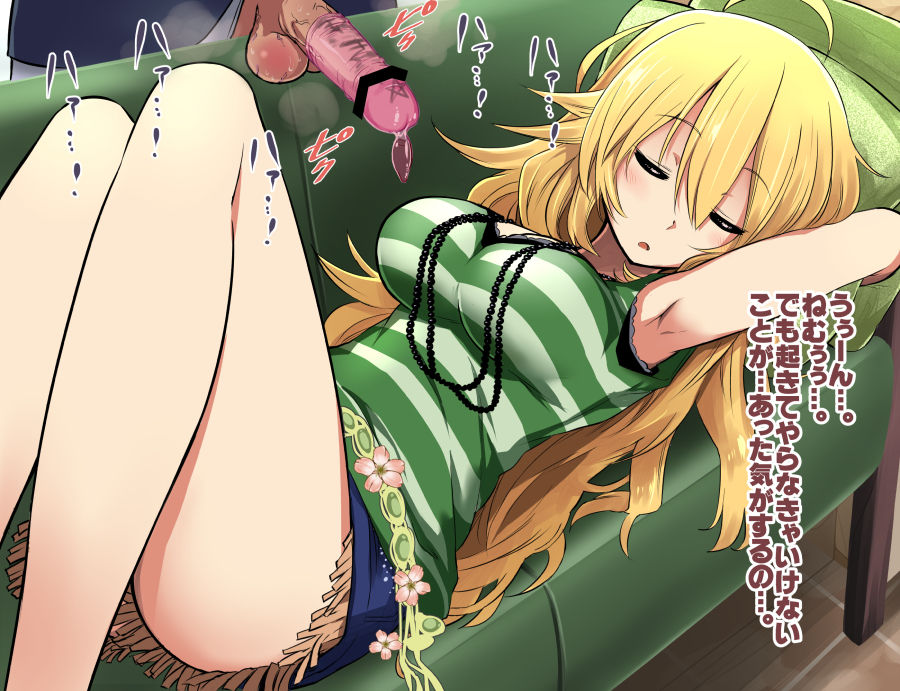 Miki ga Shibotte Ageru ne page 7 full