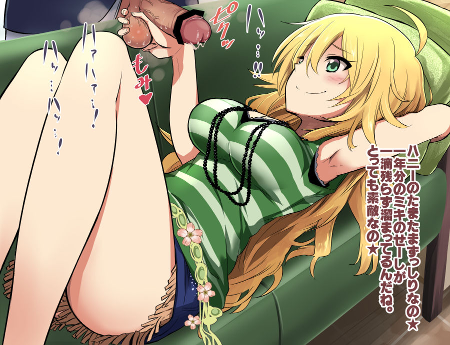 Miki ga Shibotte Ageru ne page 9 full