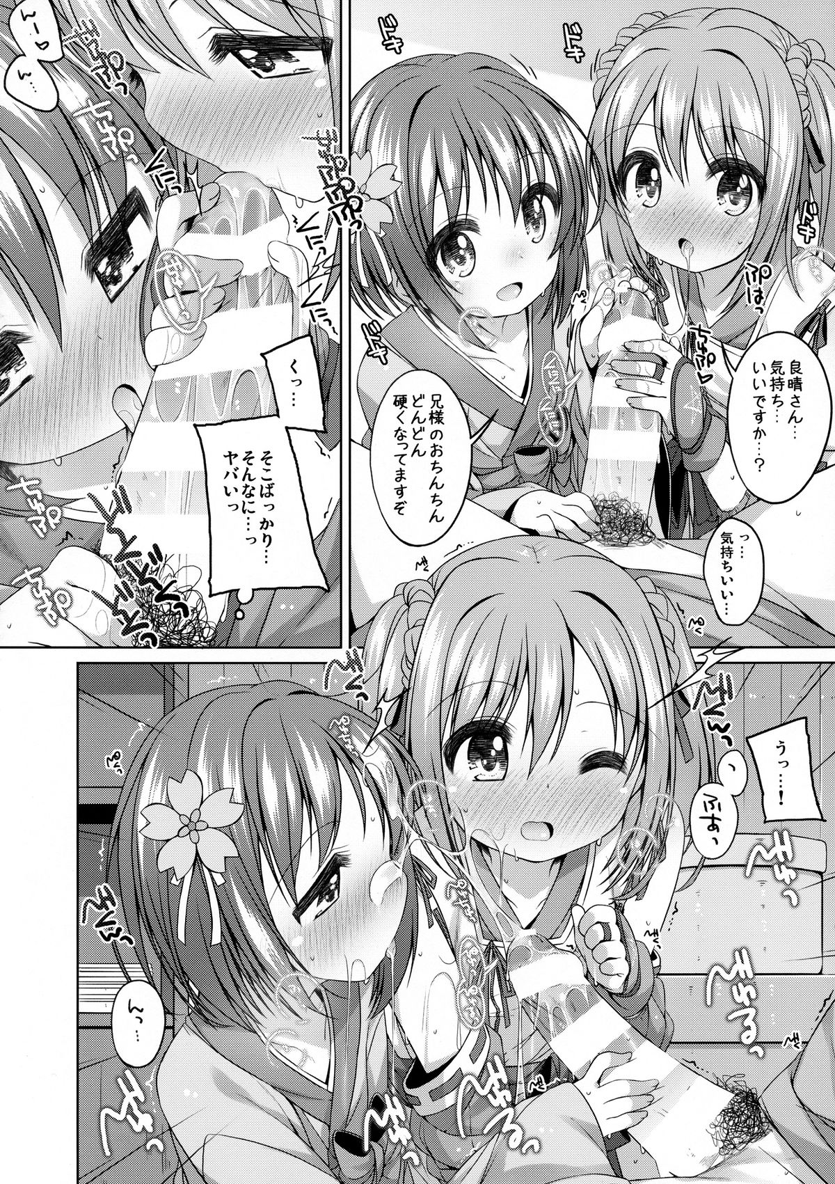 Nene-chan to Hanbei-chan page 10 full