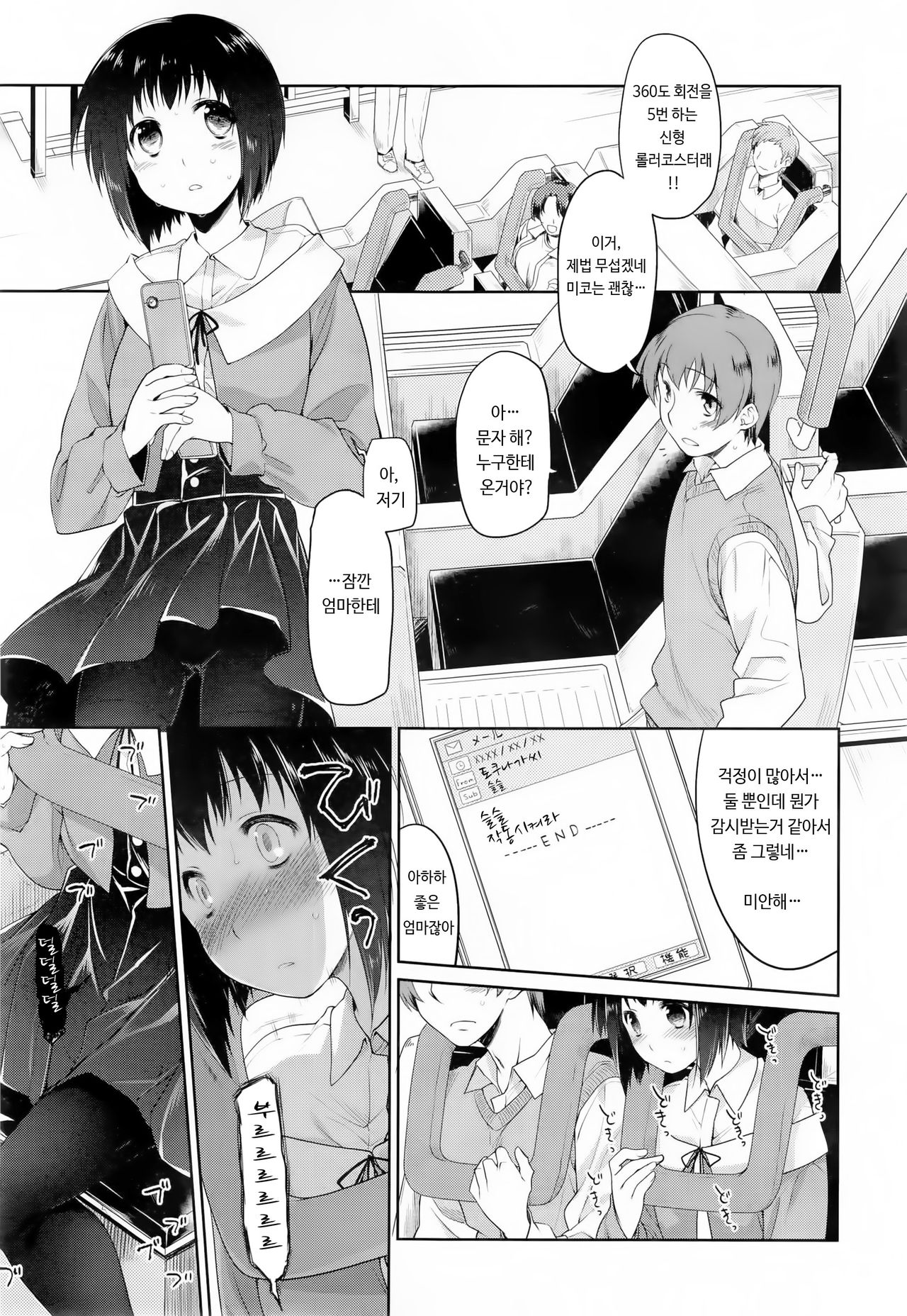 Kono Toire wa Shuurichuu desu! Kouhen page 7 full