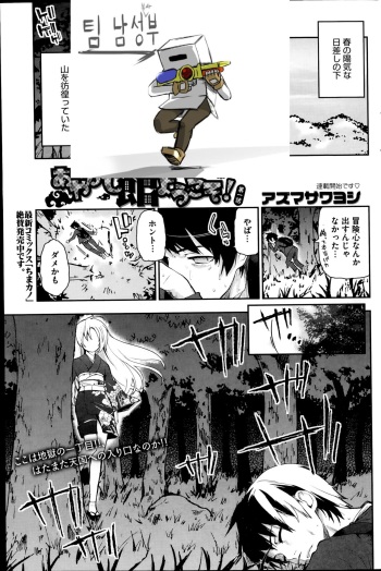 Ayakashi-kan e Youkoso! Ch. 1 cover