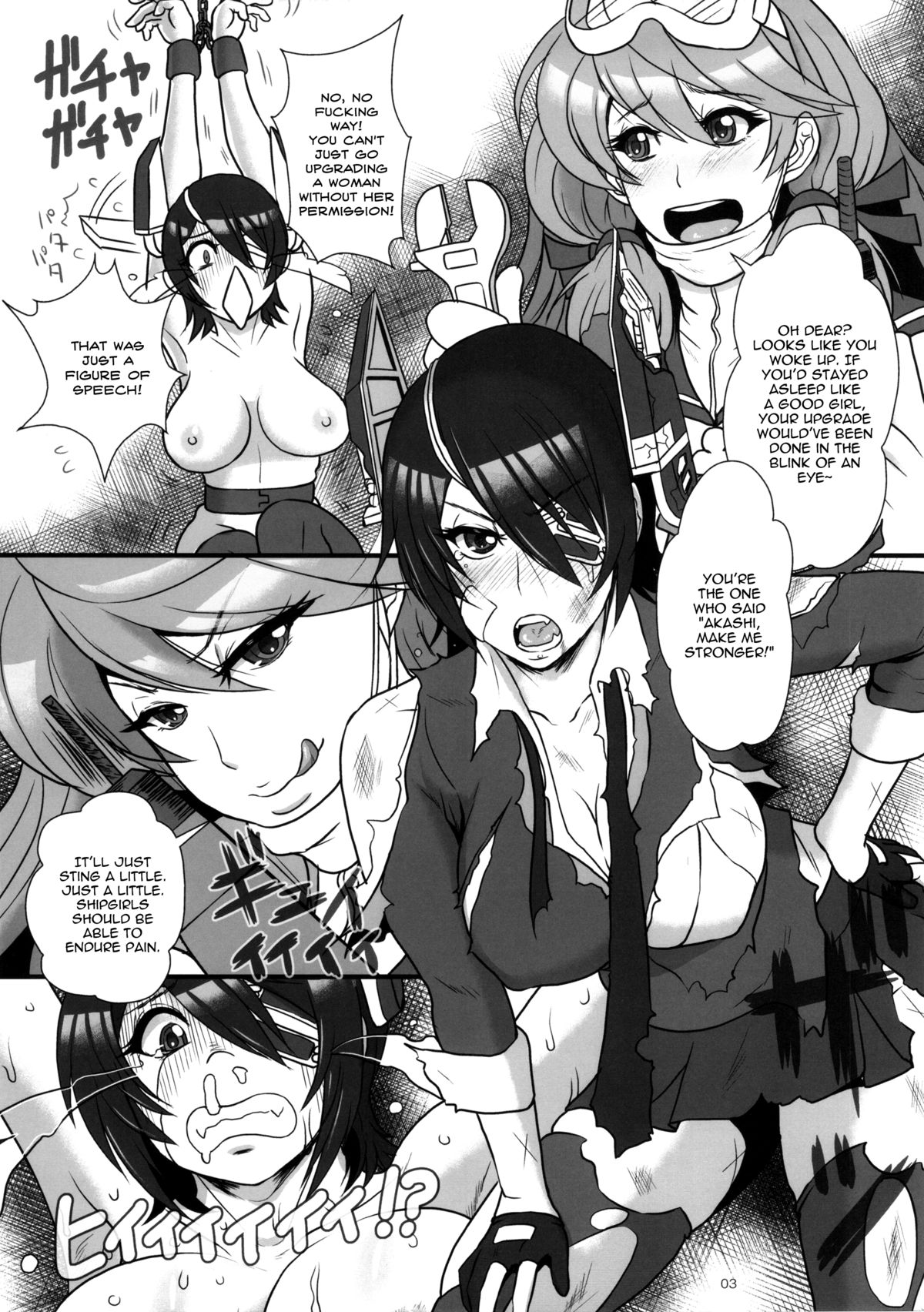 ICE BOXXX 15 Kaisou -night warfare- page 3 full