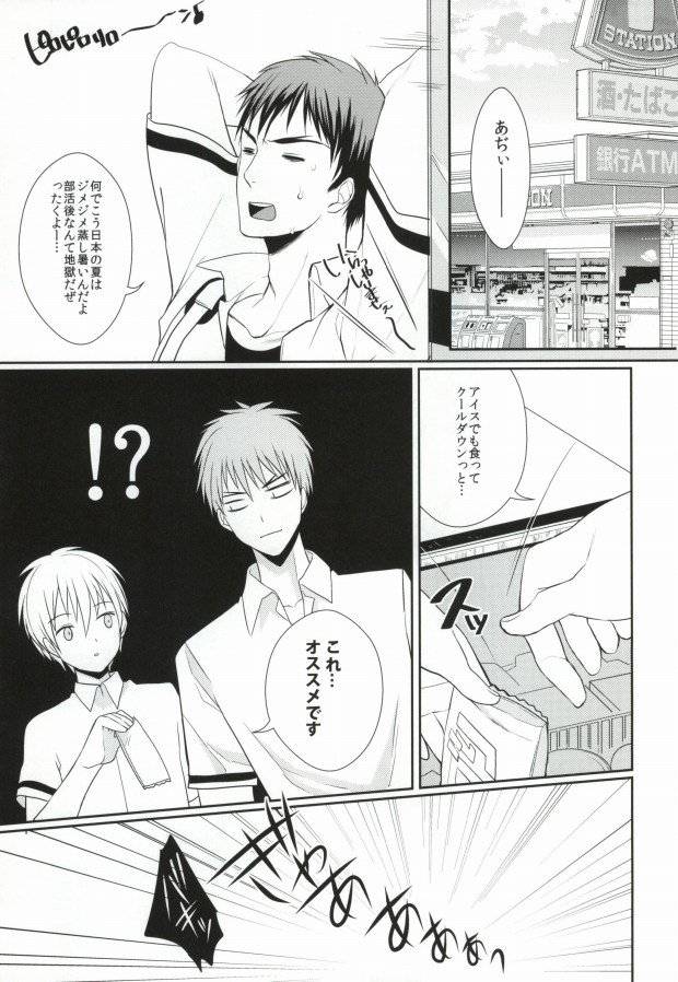 ICE CANDY page 2 full