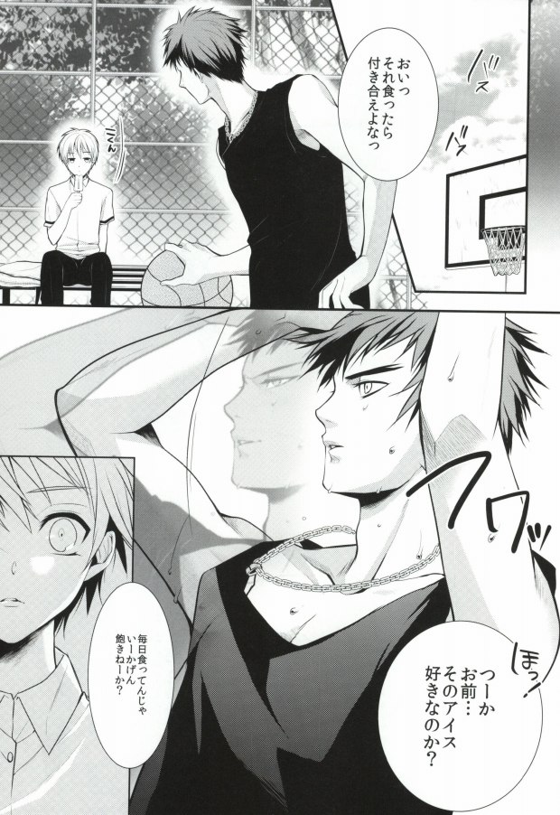 ICE CANDY page 4 full
