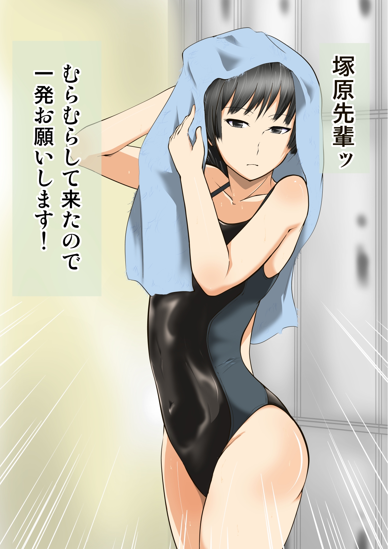 Yasashii Tsukahara Sempai page 4 full