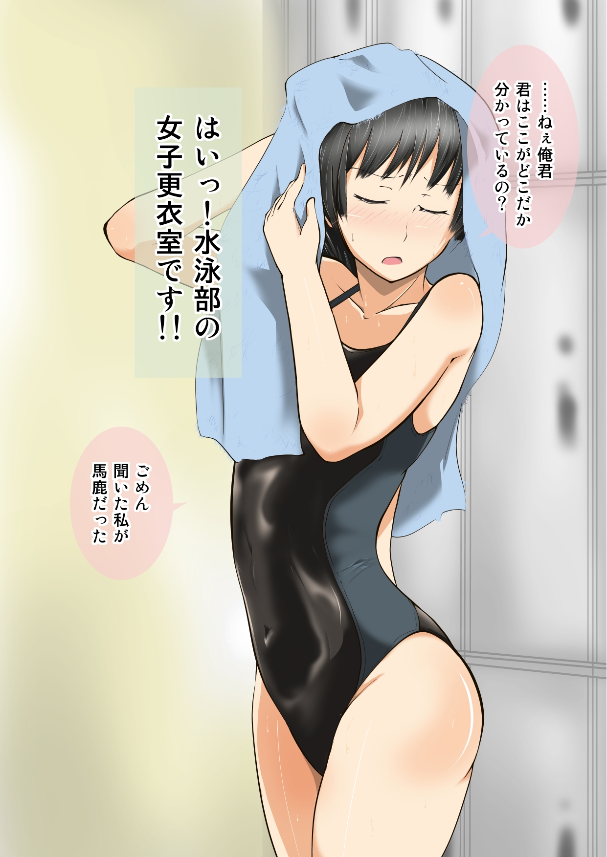 Yasashii Tsukahara Sempai page 6 full