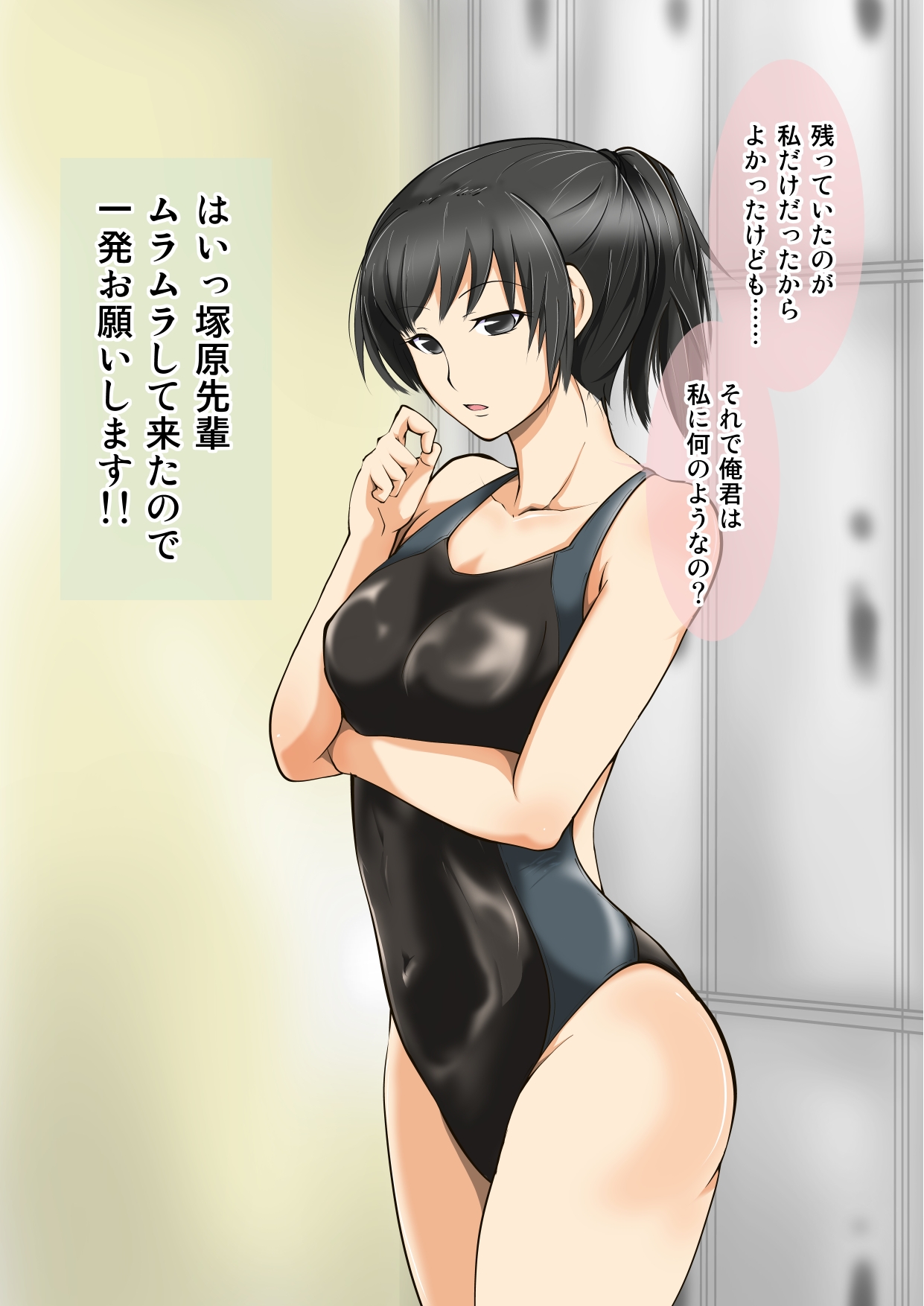 Yasashii Tsukahara Sempai page 7 full