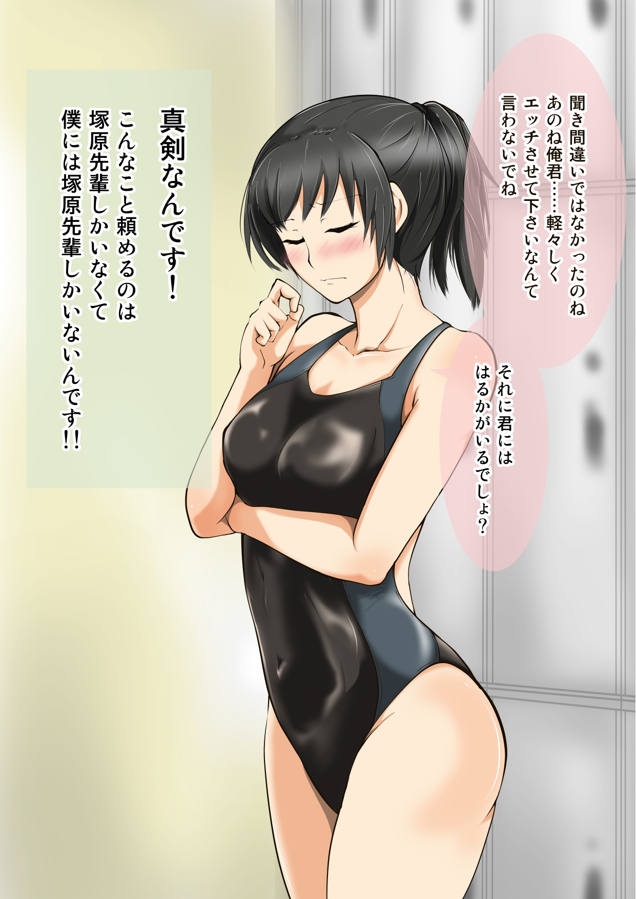 Yasashii Tsukahara Sempai page 8 full