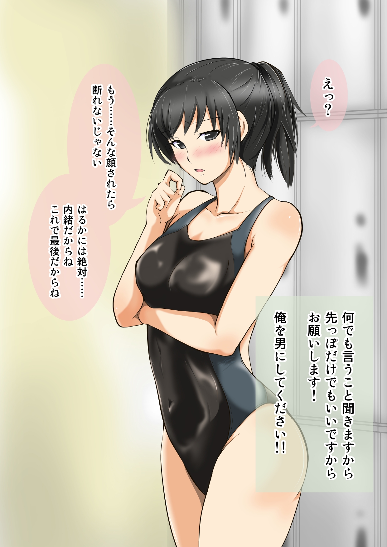 Yasashii Tsukahara Sempai page 9 full