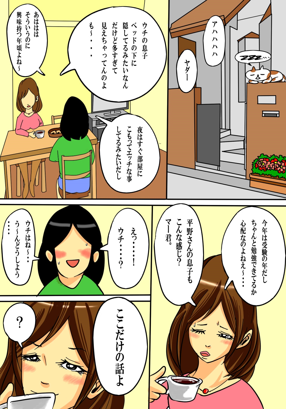 Okaa-san de Ii nara Suki ni Yarinasai! page 5 full