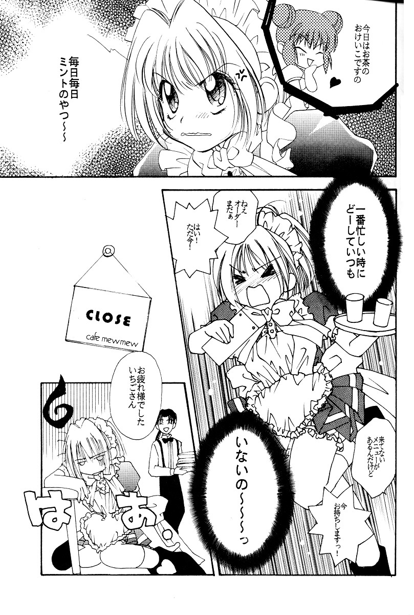 Ichigo Milk page 4 full